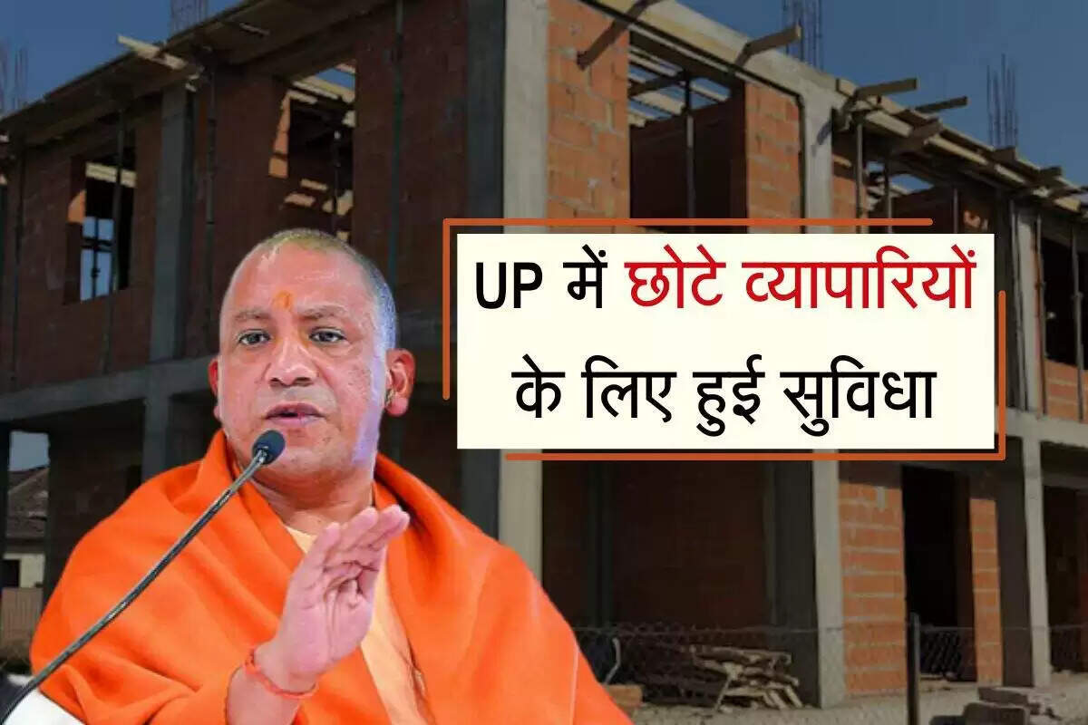 उत्तर प्रदेश में नई निर्माण नीति: घर के साथ दुकानें बनाने की अनुमति