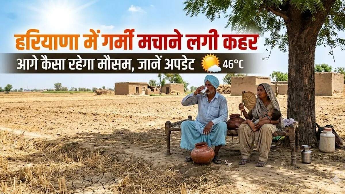 हरियाणा में मार्च में गर्मी का प्रकोप, तापमान में बढ़ोतरी