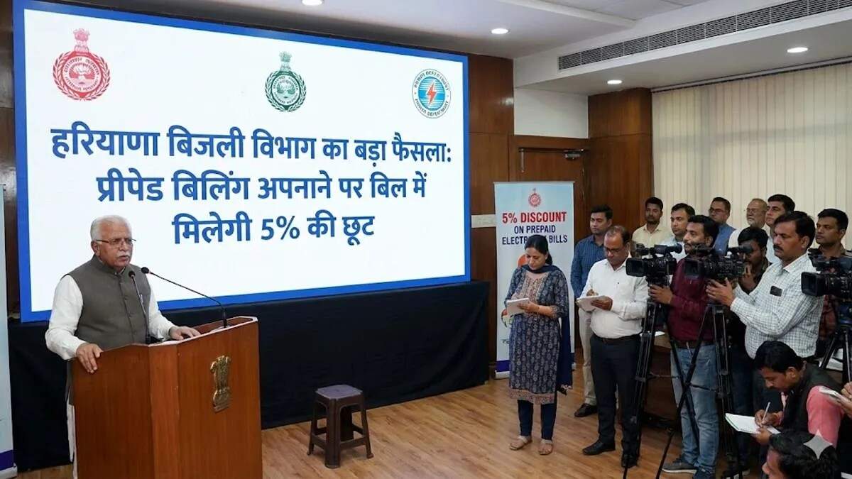 हरियाणा में स्मार्ट मीटरिंग के लिए विशेष छूट और जागरूकता अभियान