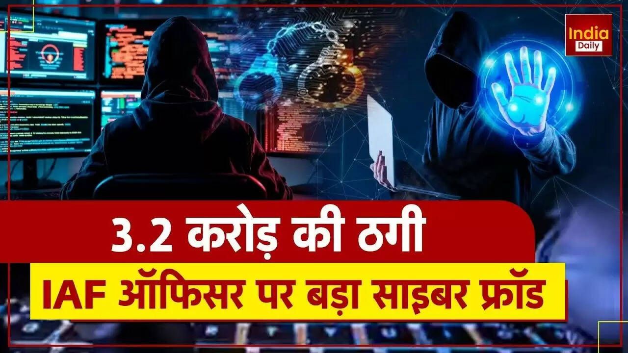 नोएडा में साइबर ठगी का नया मामला: रिटायर्ड एयरफोर्स अधिकारी का परिवार बना शिकार