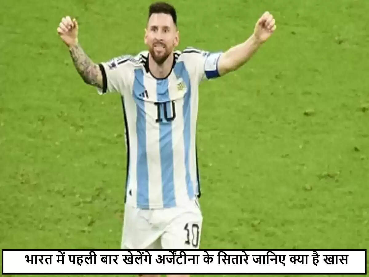 लियोनेल मेसी और अर्जेंटीना की टीम का भारत दौरा: फुटबॉल प्रेमियों के लिए ऐतिहासिक क्षण