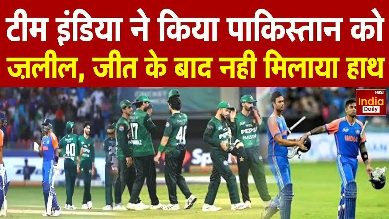 Asia Cup 2025: भारत ने पाकिस्तान को हराकर खेल भावना का अनूठा उदाहरण पेश किया