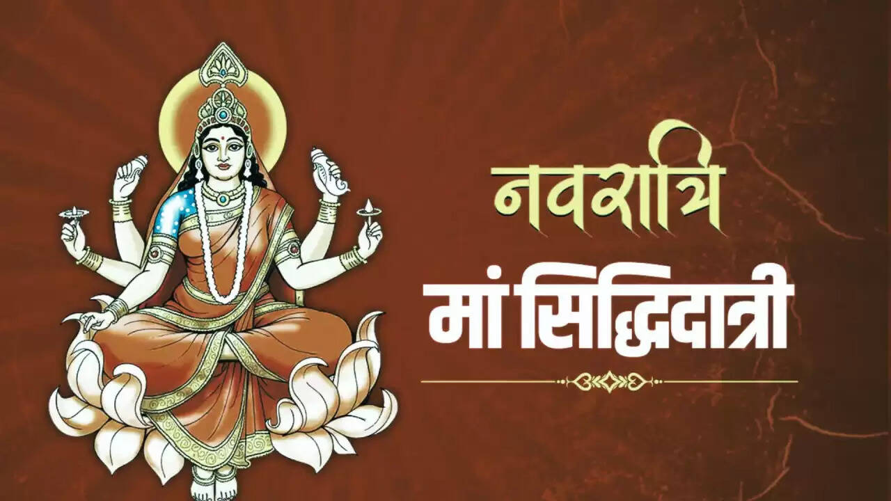 Navratri Day 9: जानें मां सिद्धिदात्री की पूजा विधि और महत्व