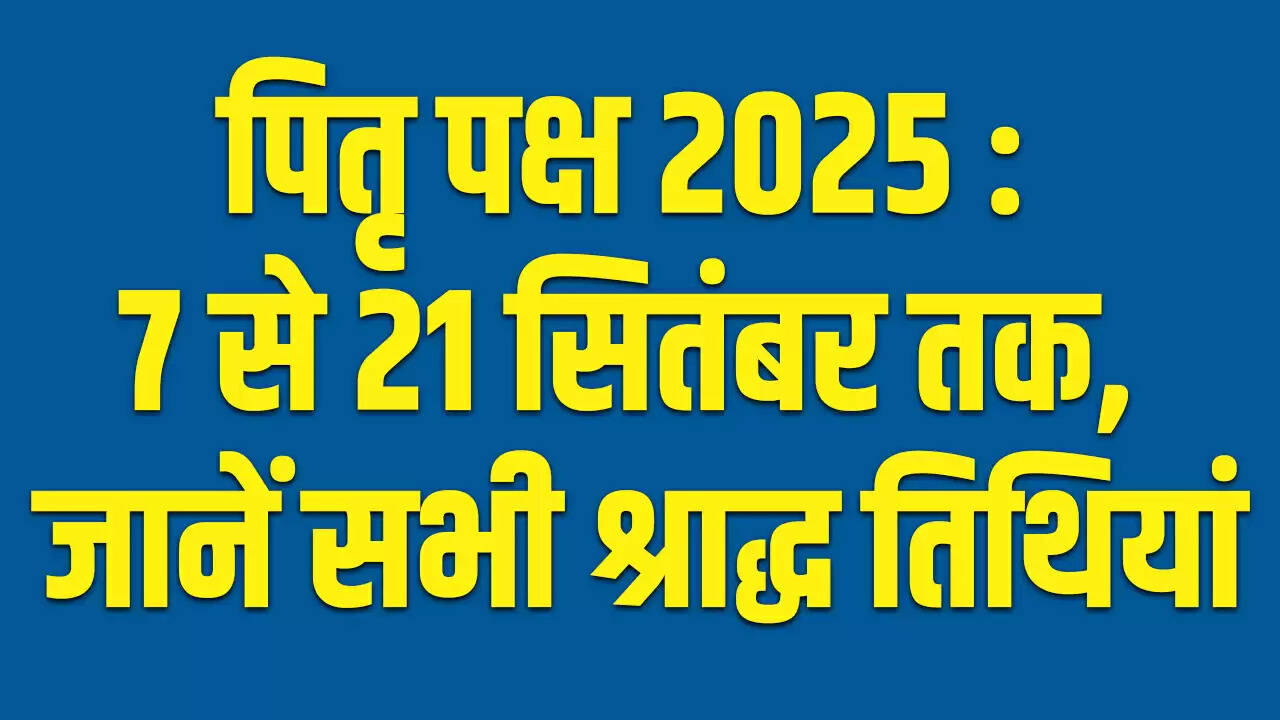 पितृ पक्ष 2025: महत्व और तिथियों की जानकारी