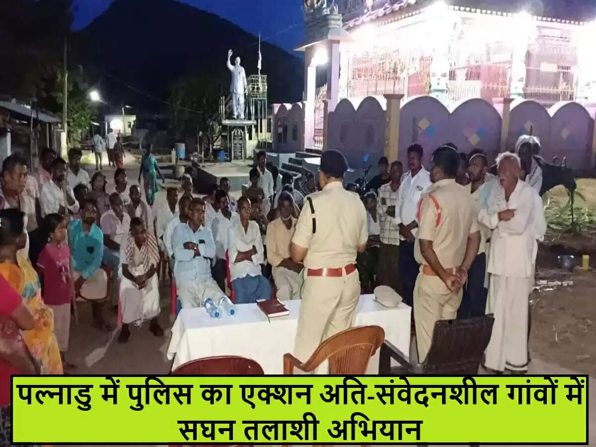 पल्नाडु में चुनाव के बाद शांति बनाए रखने के लिए पुलिस की सख्त कार्रवाई