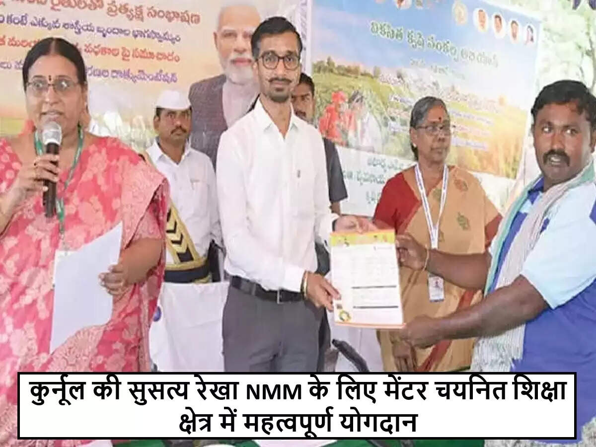 आंध्र प्रदेश की सुसत्य रेखा का राष्ट्रीय मेंटरिंग मिशन में चयन