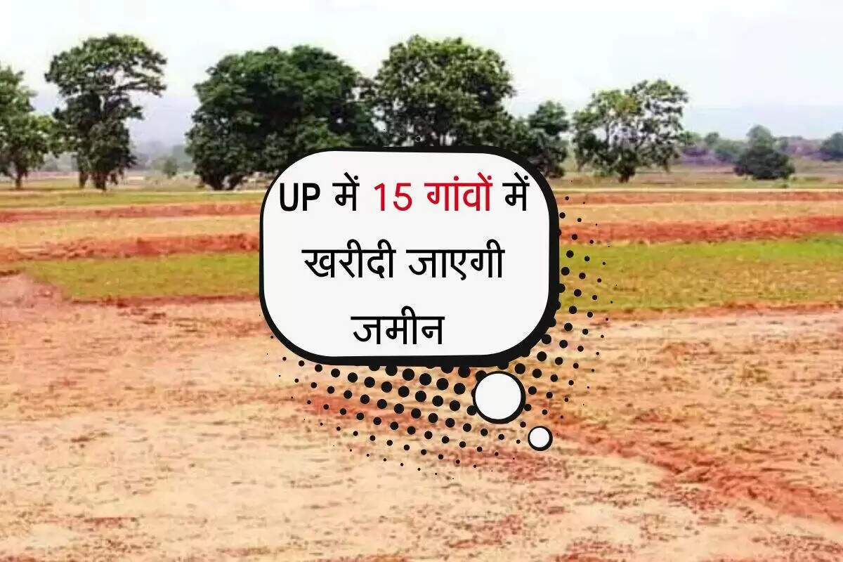 योगी सरकार का नया शहर: न्यू नोएडा के लिए भूमि अधिग्रहण की प्रक्रिया शुरू