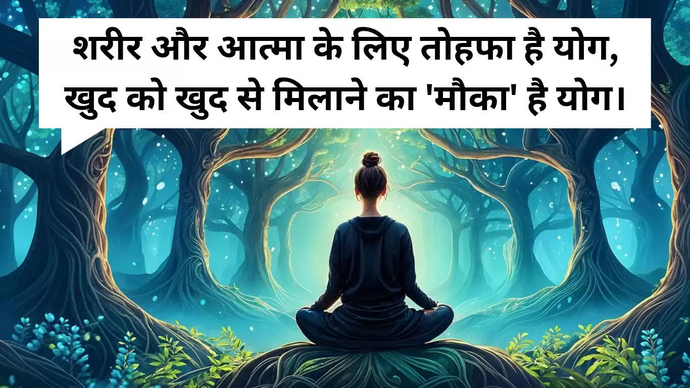 अंतरराष्ट्रीय योग दिवस 2025: संदेश और शुभकामनाएं