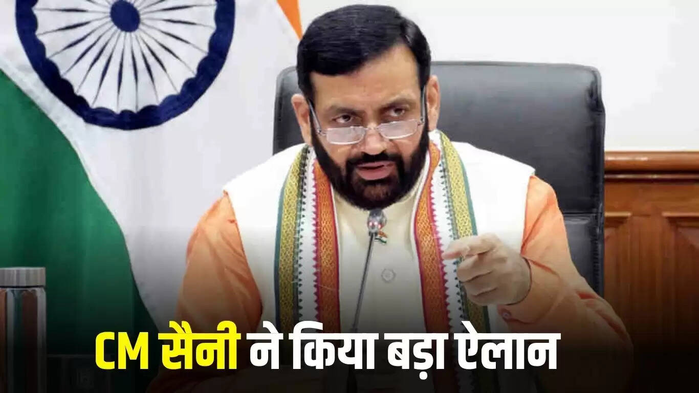 हरियाणा सरकार ने विवाह शगुन योजना में बढ़ाई राशि, पिछड़ा वर्ग को मिलेगी राहत