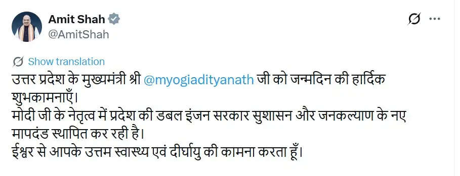 योगी आदित्यनाथ का 54वां जन्मदिन: नेताओं ने दी शुभकामनाएं