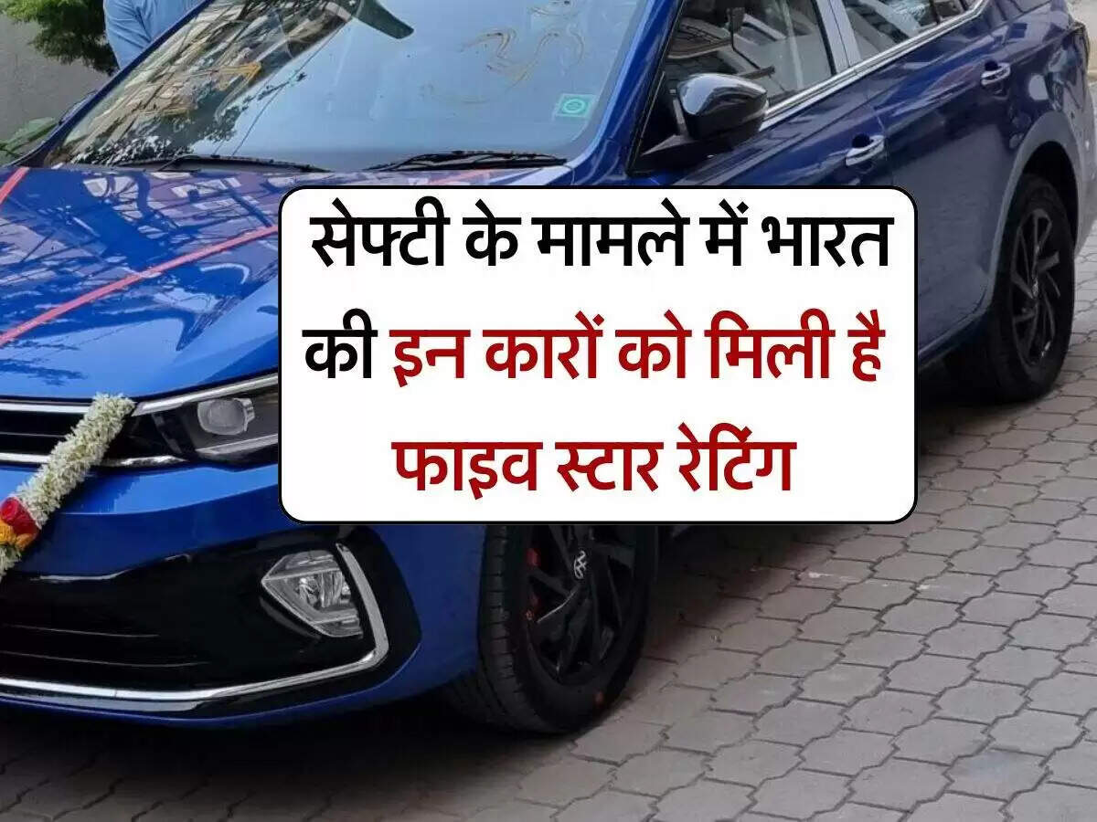 भारत में 2025 की सबसे सुरक्षित कारों की सूची