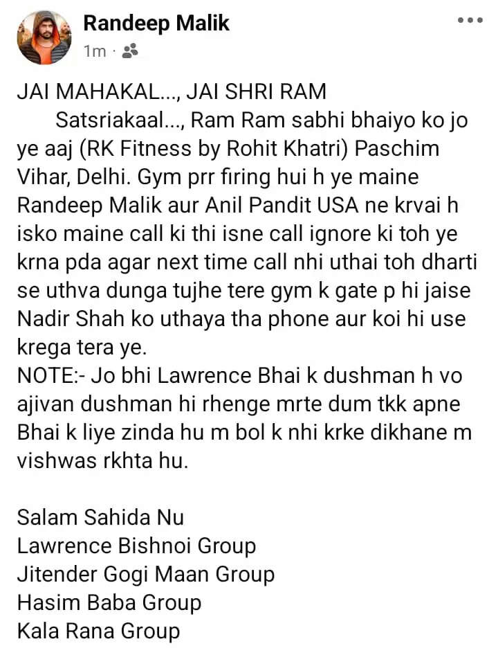 दिल्ली में जिम के बाहर गोलीबारी, गैंगस्टर ने ली जिम्मेदारी