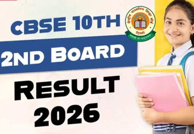 CBSE कक्षा 10 की पूरक परीक्षा परिणाम की घोषणा की तारीख नजदीक