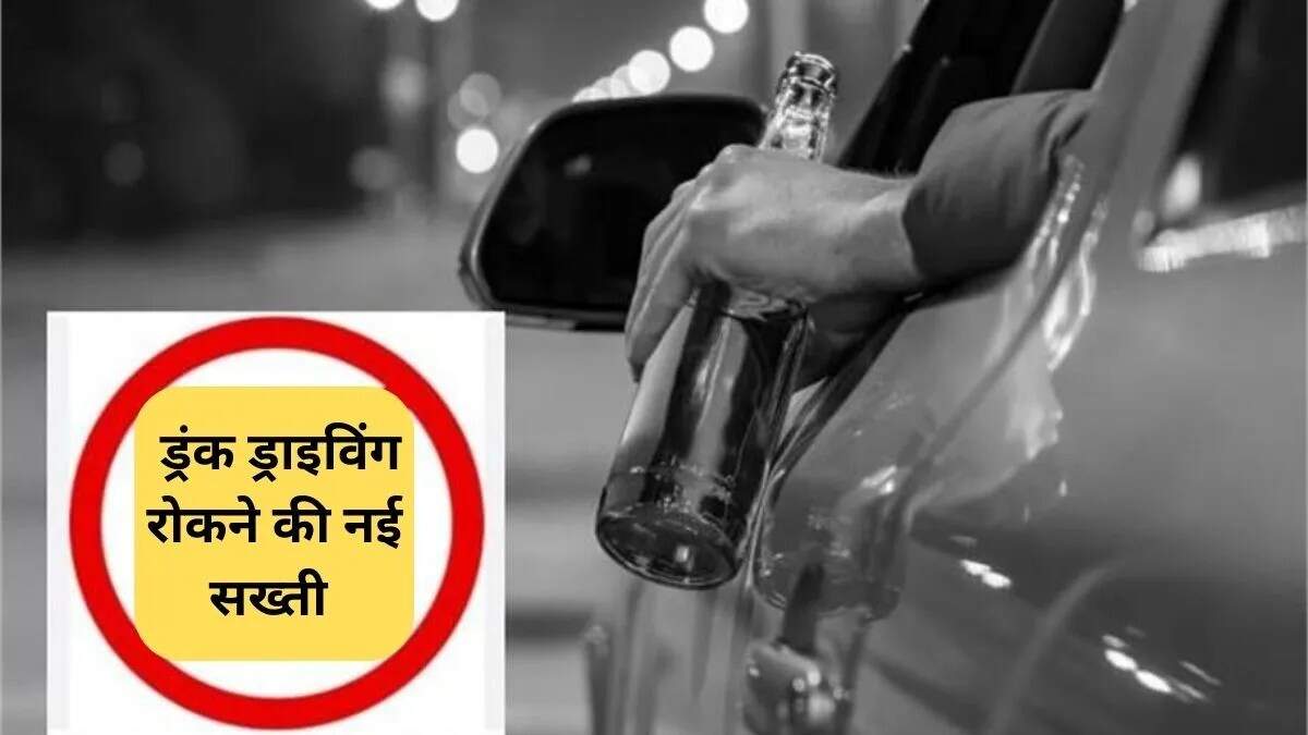 हरियाणा में नशे में ड्राइविंग पर सख्त कार्रवाई, टोल प्लाज़ा पर चेकिंग शुरू