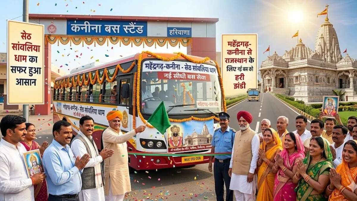 कनीना से चित्तौड़गढ़ के लिए नई बस सेवा, यात्रा होगी सस्ती और सुविधाजनक