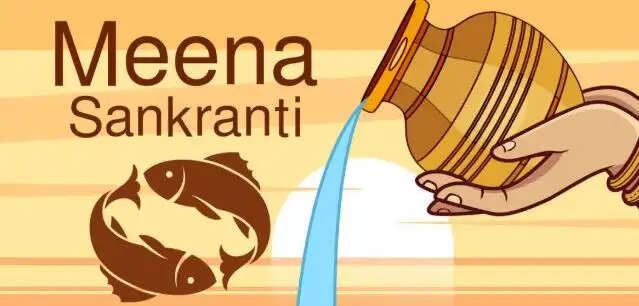 मीन संक्रांति 2026: सूर्य का मीन राशि में प्रवेश और धार्मिक महत्व