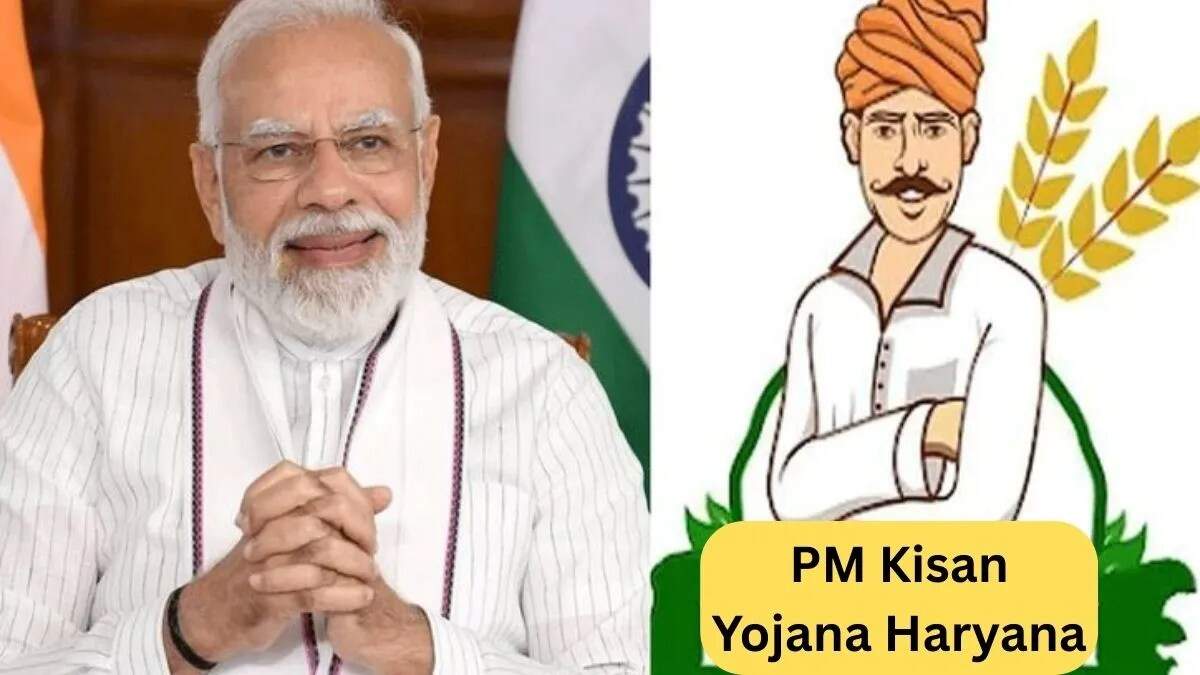 हरियाणा में पीएम किसान योजना में बड़ा घोटाला: 44 हजार दंपती लाभ उठा रहे