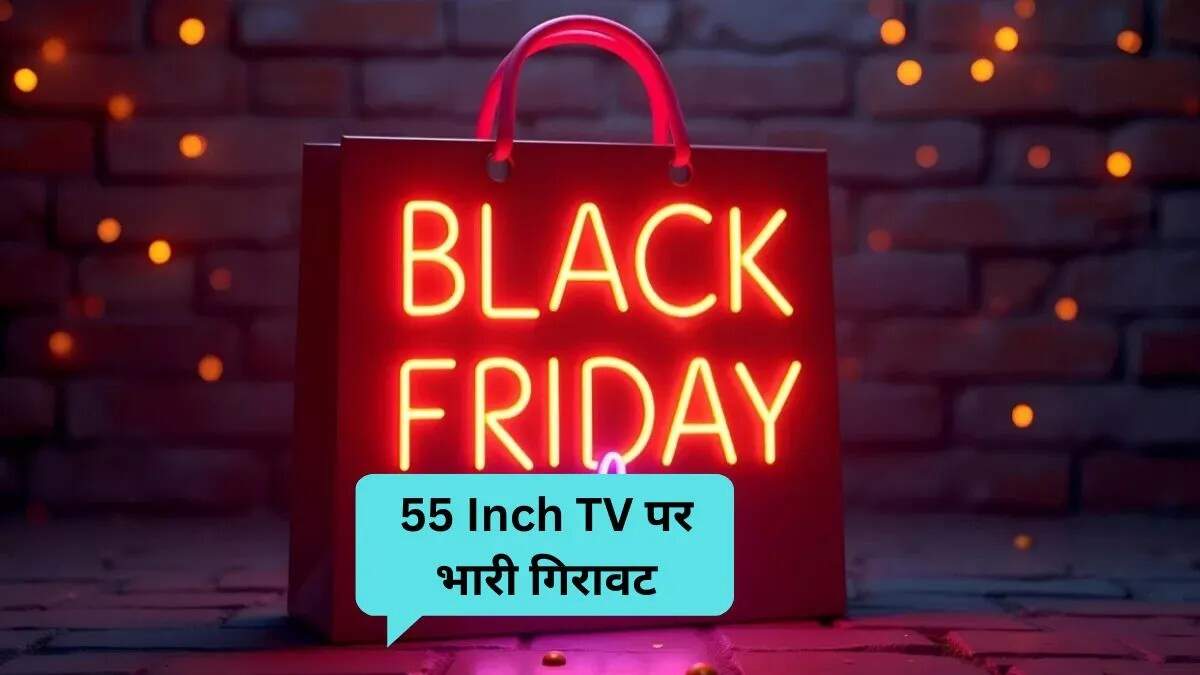 Flipkart Black Friday Sale: 55 इंच के स्मार्ट टीवी पर शानदार छूट