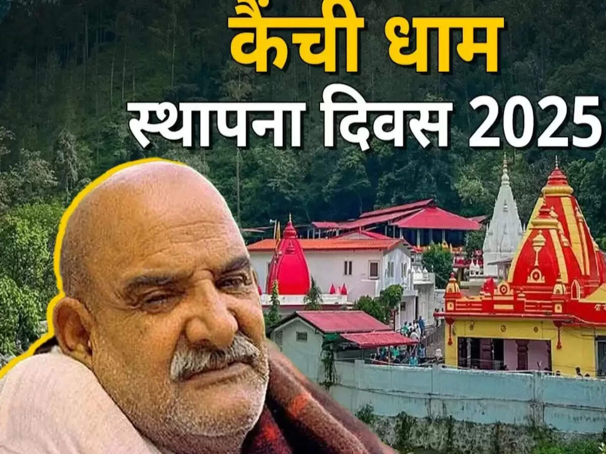 नीम करौरी बाबा: भक्ति और चमत्कारों के प्रतीक