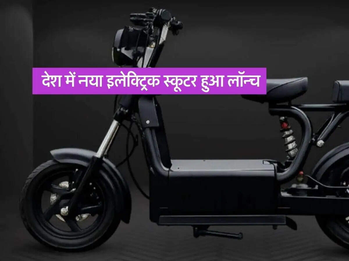 कॉलरईवी ने लॉन्च किया नया इलेक्ट्रिक स्कूटर 'मून', जानें इसकी खासियतें