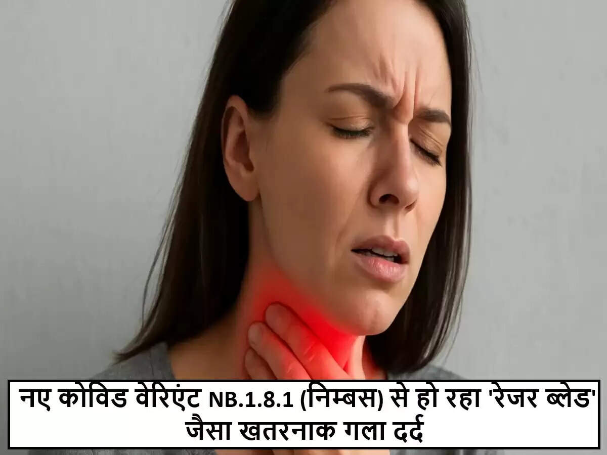कोविड-19 का नया वेरिएंट 'निम्बस': गले में गंभीर दर्द की चिंता