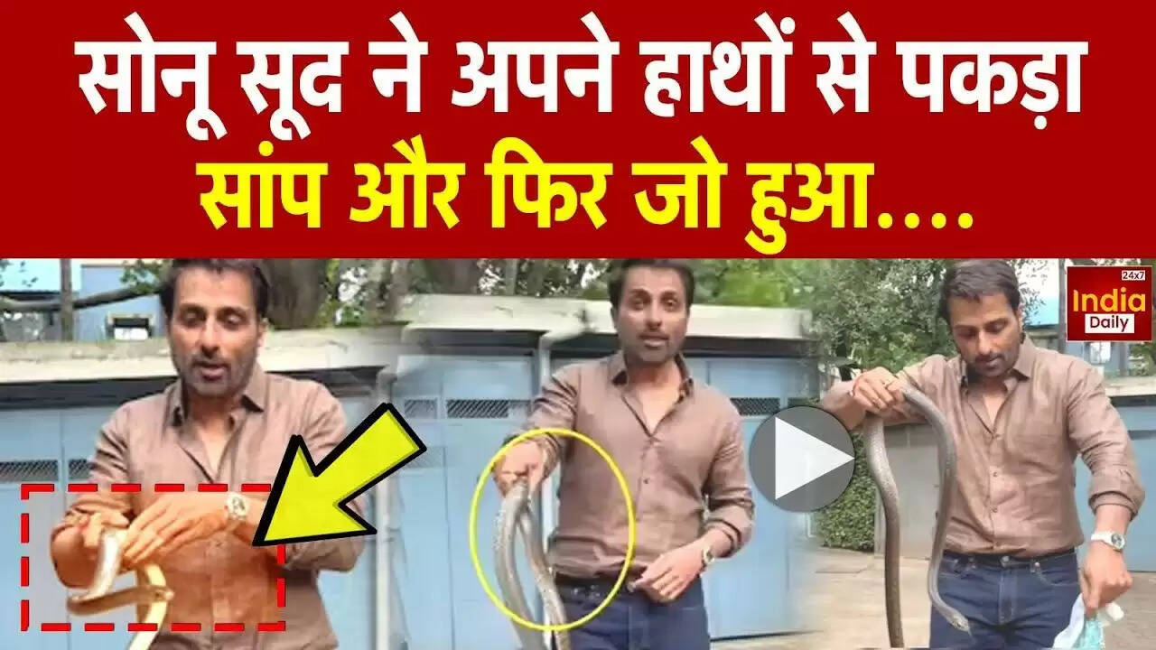 सोनू सूद ने सांप को पकड़ा, फैंस हुए हैरान