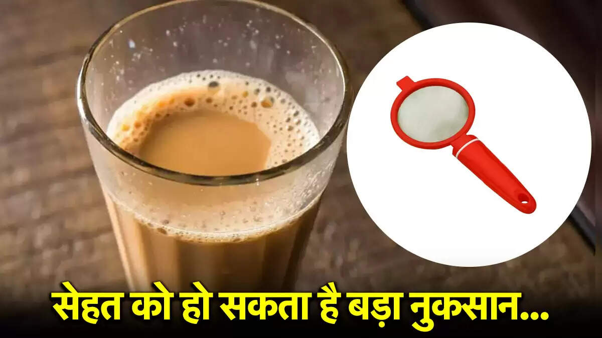 चाय बनाने के गलत तरीके जो आपकी सेहत को कर सकते हैं प्रभावित