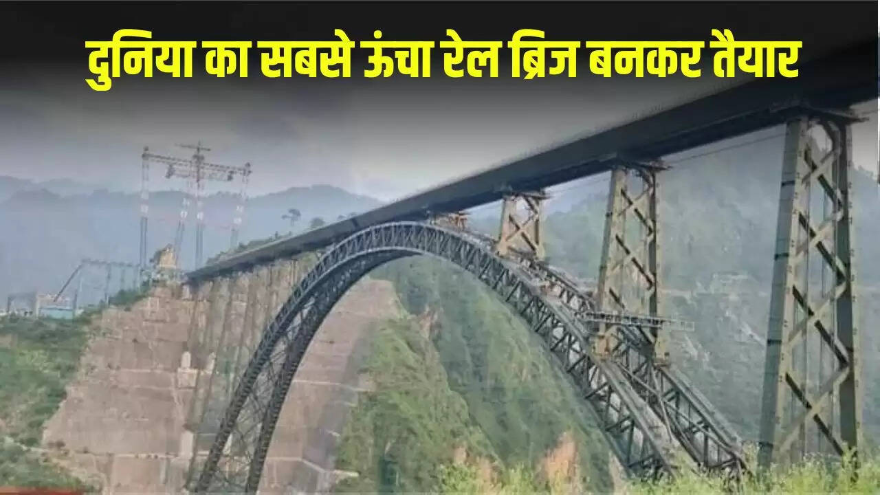 प्रधानमंत्री मोदी का जम्मू-कश्मीर दौरा: चिनाब रेल ब्रिज का उद्घाटन