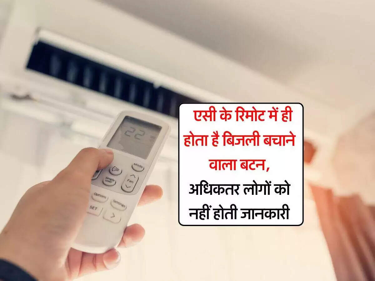 गर्मी में AC का उपयोग करते समय बिजली बचाने के उपाय