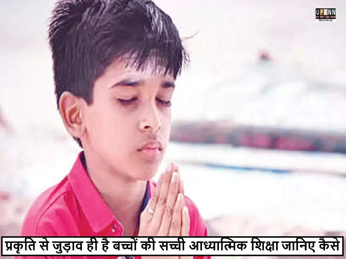 बच्चों में आध्यात्मिकता का विकास: माता-पिता की भूमिका