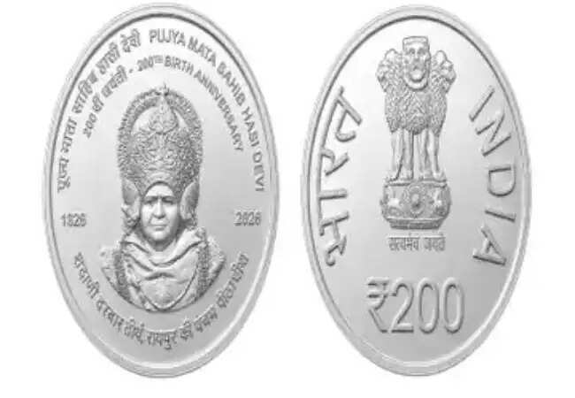 राष्ट्रपति द्रौपदी मुर्मू ने छत्तीसगढ़ में 200 रुपये का स्मारक सिक्का जारी किया