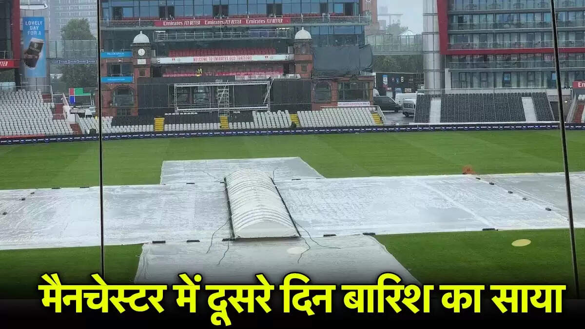 भारत और इंग्लैंड के बीच चौथे टेस्ट का मौसम: बारिश का खतरा