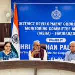फरीदाबाद में दिशा समिति की बैठक: विकास योजनाओं की समीक्षा