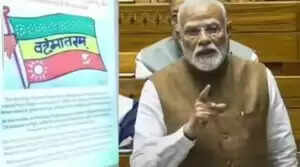 संसद में वंदे मातरम पर विशेष चर्चा का ऐलान