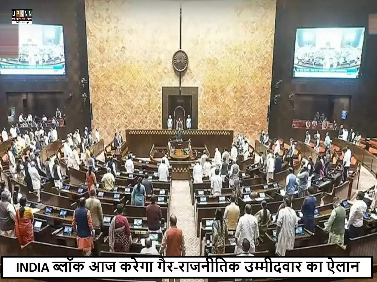 उपराष्ट्रपति चुनाव में राजनीतिक हलचल: NDA और INDIA ब्लॉक की रणनीतियाँ
