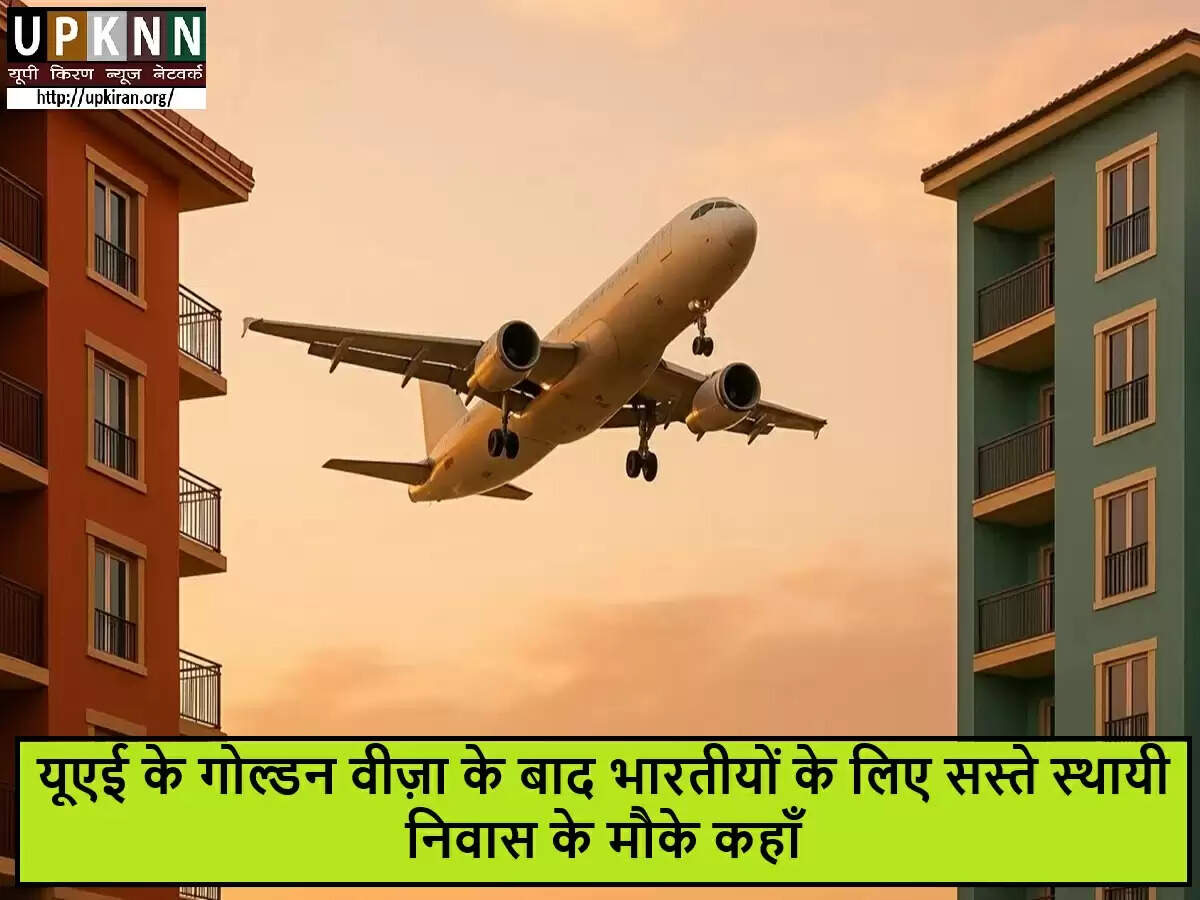 कम लागत में विदेश में स्थायी निवास पाने के विकल्प