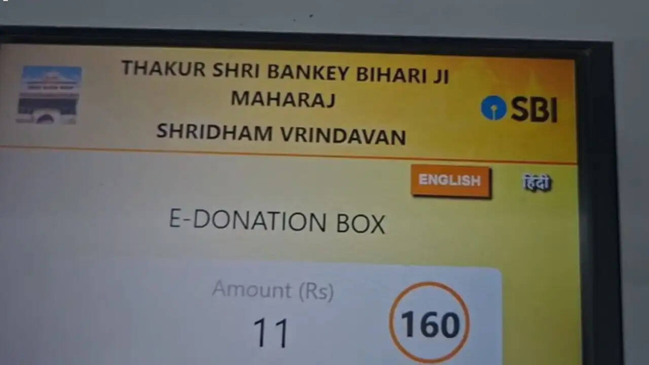वृंदावन के ठाकुर बांकेबिहारी मंदिर में डिजिटल दान प्रणाली का आगाज़