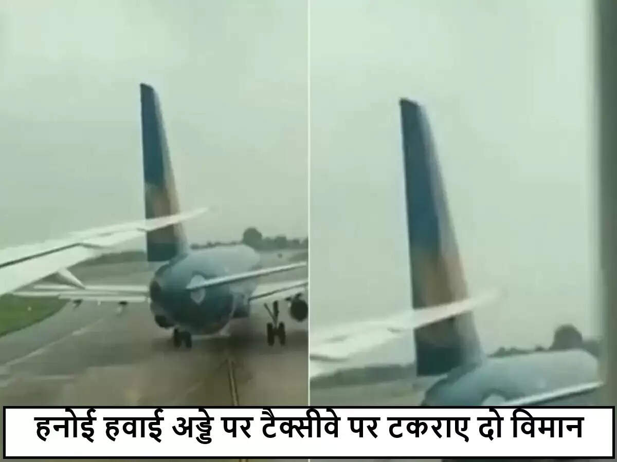 वियतनाम एयरलाइंस के विमानों की टैक्सीवे पर टक्कर: सुरक्षा चिंताएँ बढ़ीं