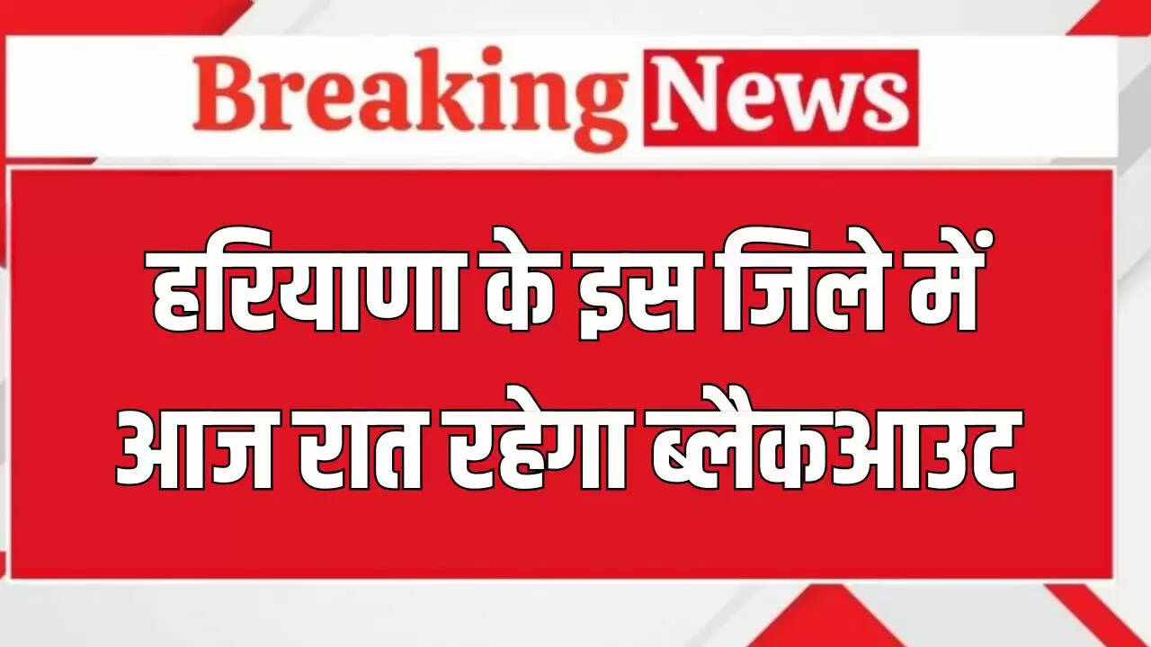 हरियाणा में नागरिक सुरक्षा के लिए मॉक ड्रिल का आयोजन