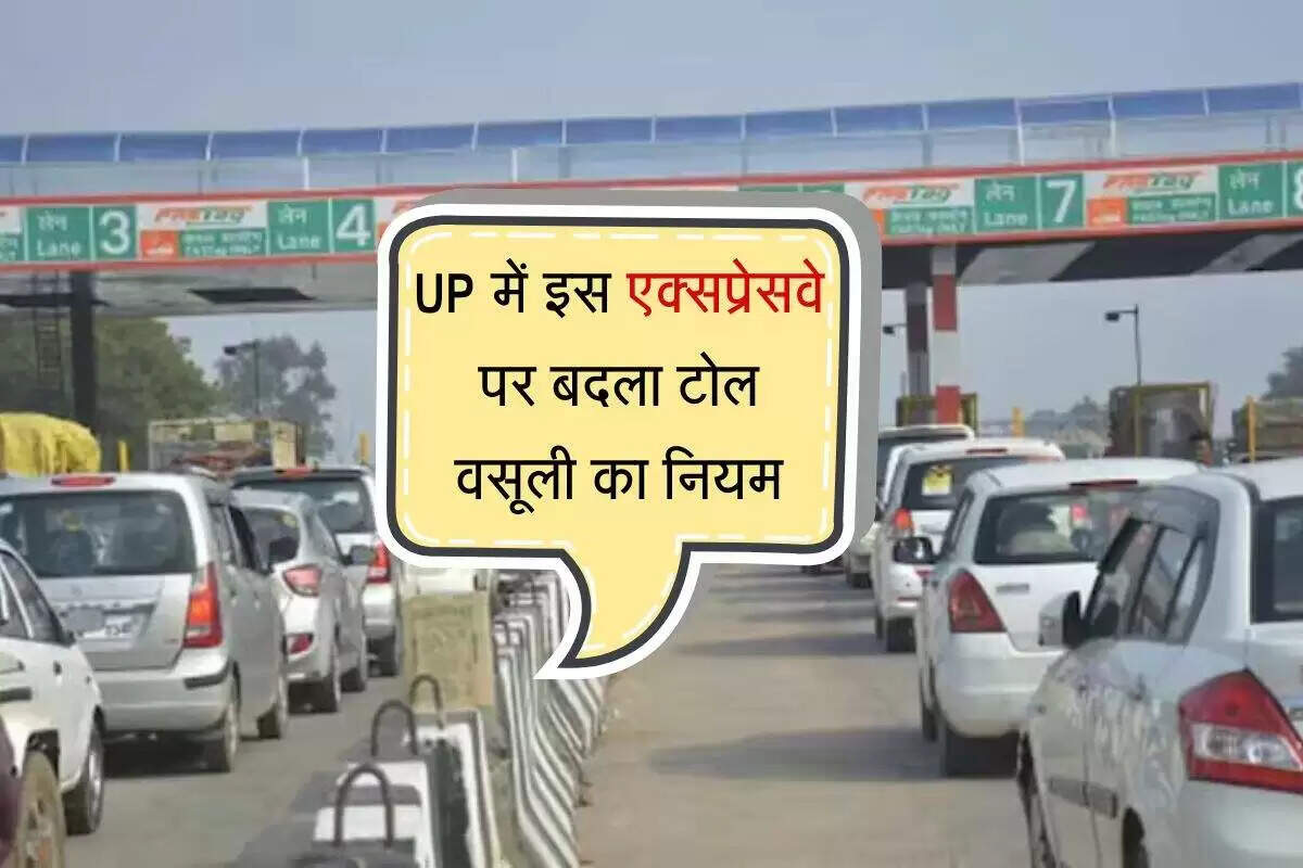 गंगा एक्सप्रेसवे पर टोल वसूली की नई व्यवस्था: जानें क्या है खास