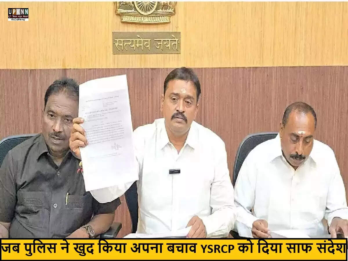 आंध्र प्रदेश में YSRCP और चित्तूर पुलिस के बीच आरोप-प्रत्यारोप