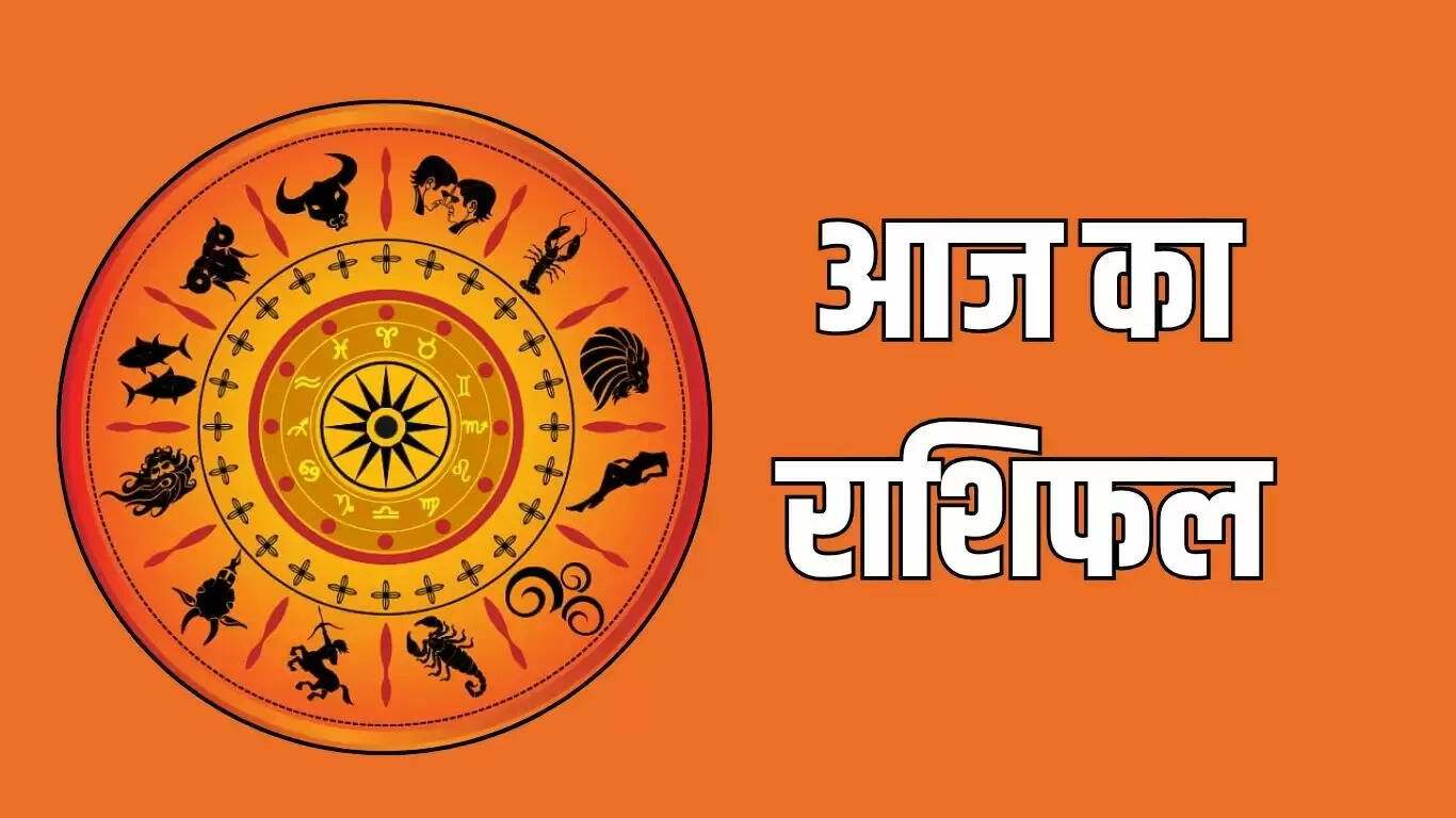 आज का राशिफल 17 जून 2025: जानें सभी राशियों का भविष्य