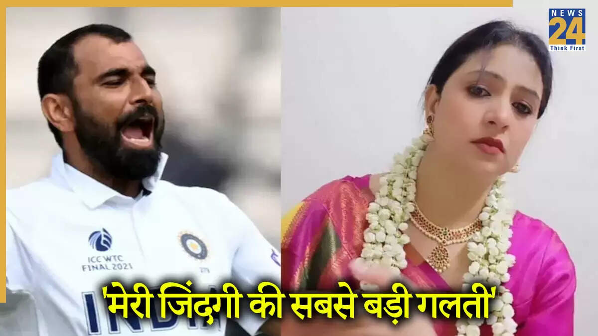 मोहम्मद शमी ने हसीन जहां के साथ शादी पर किया बड़ा खुलासा