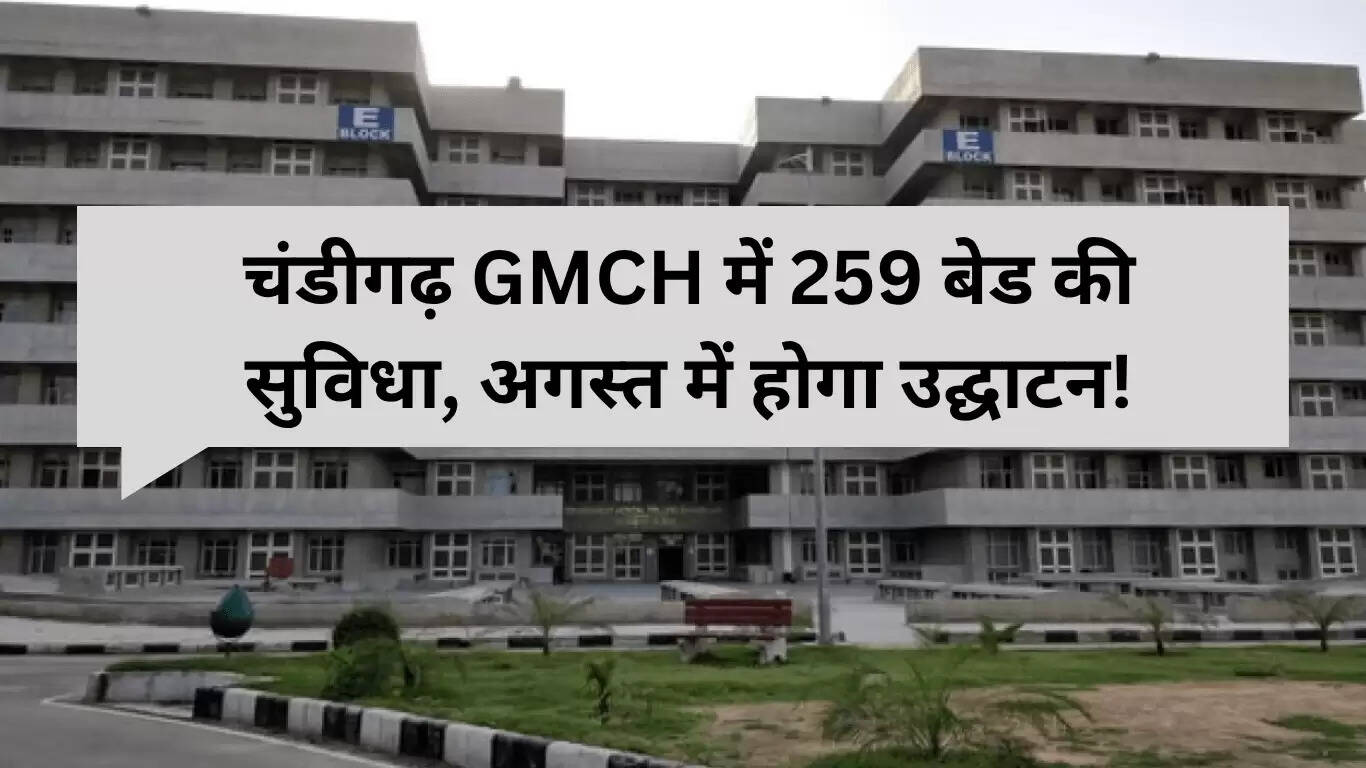 चंडीगढ़ में नया ट्रॉमा सेंटर: स्वास्थ्य सेवाओं में क्रांति