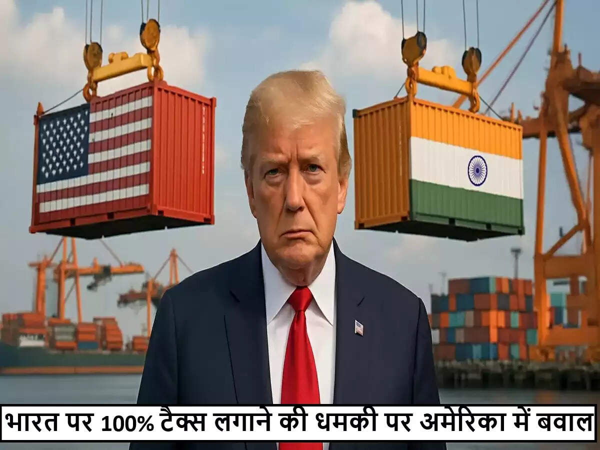 अमेरिका में राष्ट्रपति चुनाव के नजदीक आते ही भारत के प्रति ट्रंप की व्यापार नीतियों पर विवाद बढ़ा