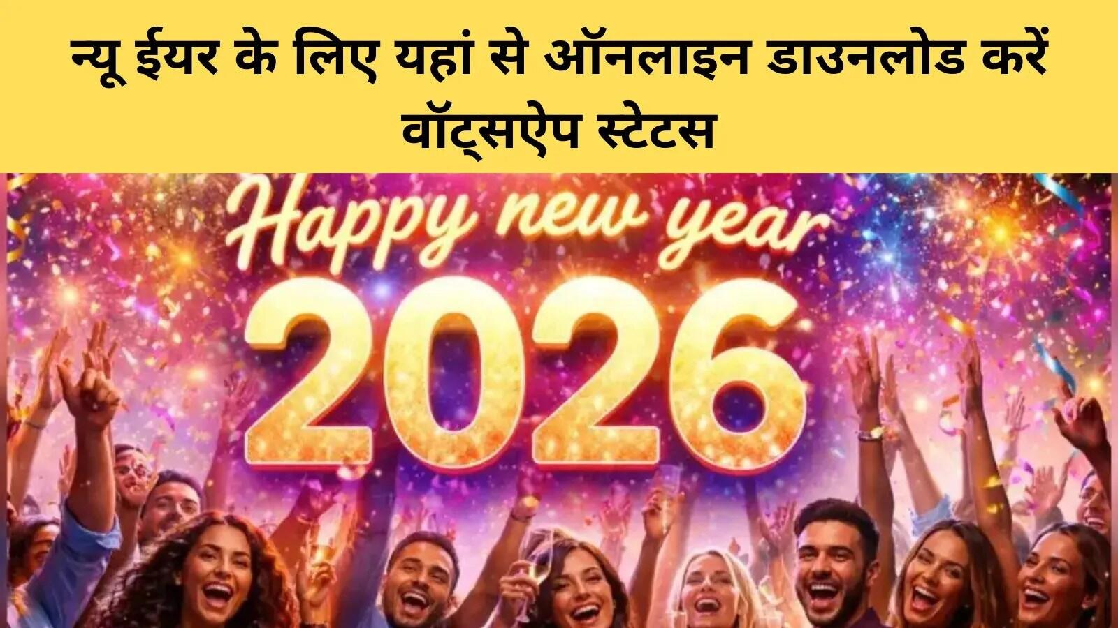 डिजिटल प्लेटफार्म पर नए साल की शुभकामनाएं: एक नया ट्रेंड