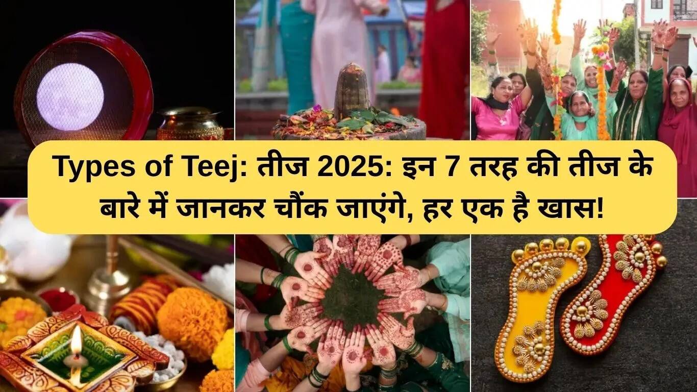Teej Festival 2025: Discover the 7 Unique Types of Teej Celebrated in India