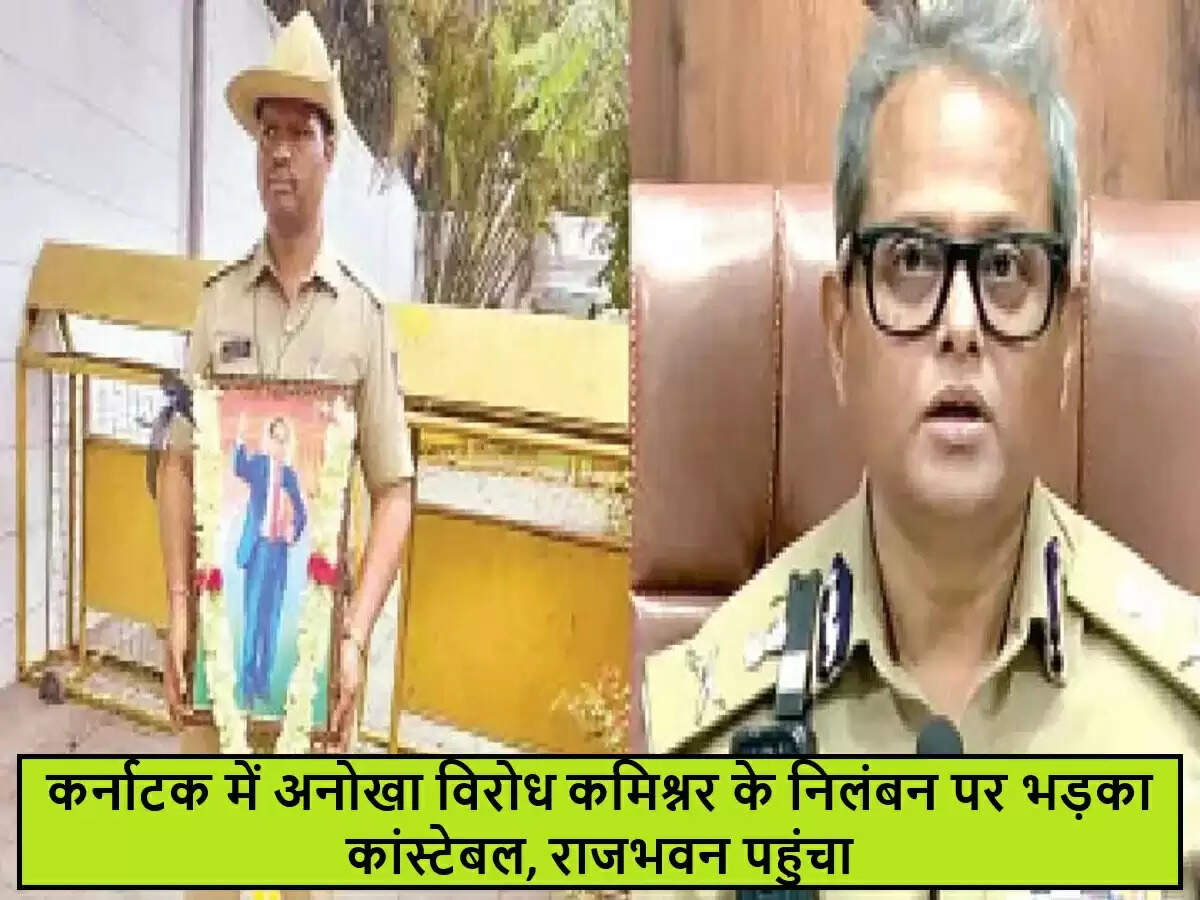 कर्नाटक पुलिस में असंतोष: हेड कांस्टेबल का विरोध प्रदर्शन