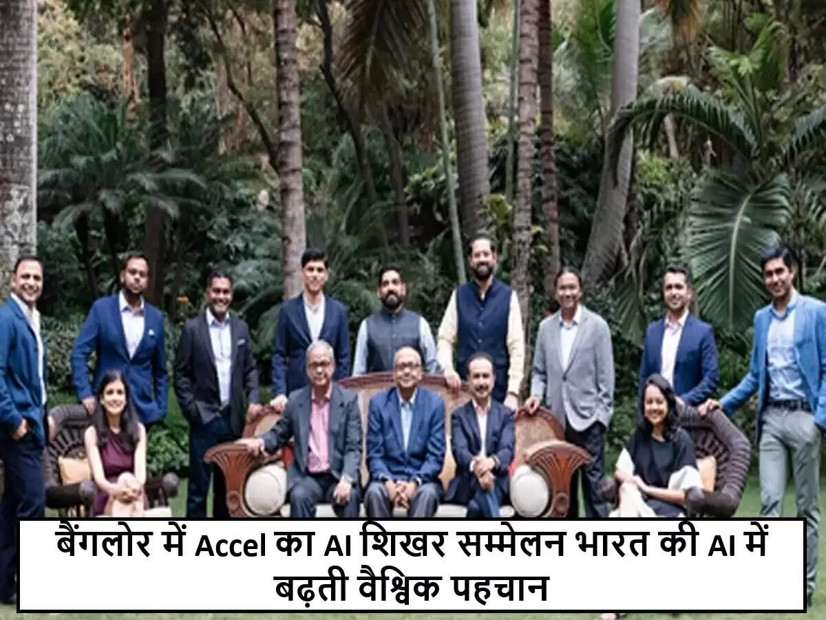 बैंगलोर में आयोजित हाई-इम्पैक्ट AI समिट में भारत की तकनीकी क्षमता का प्रदर्शन