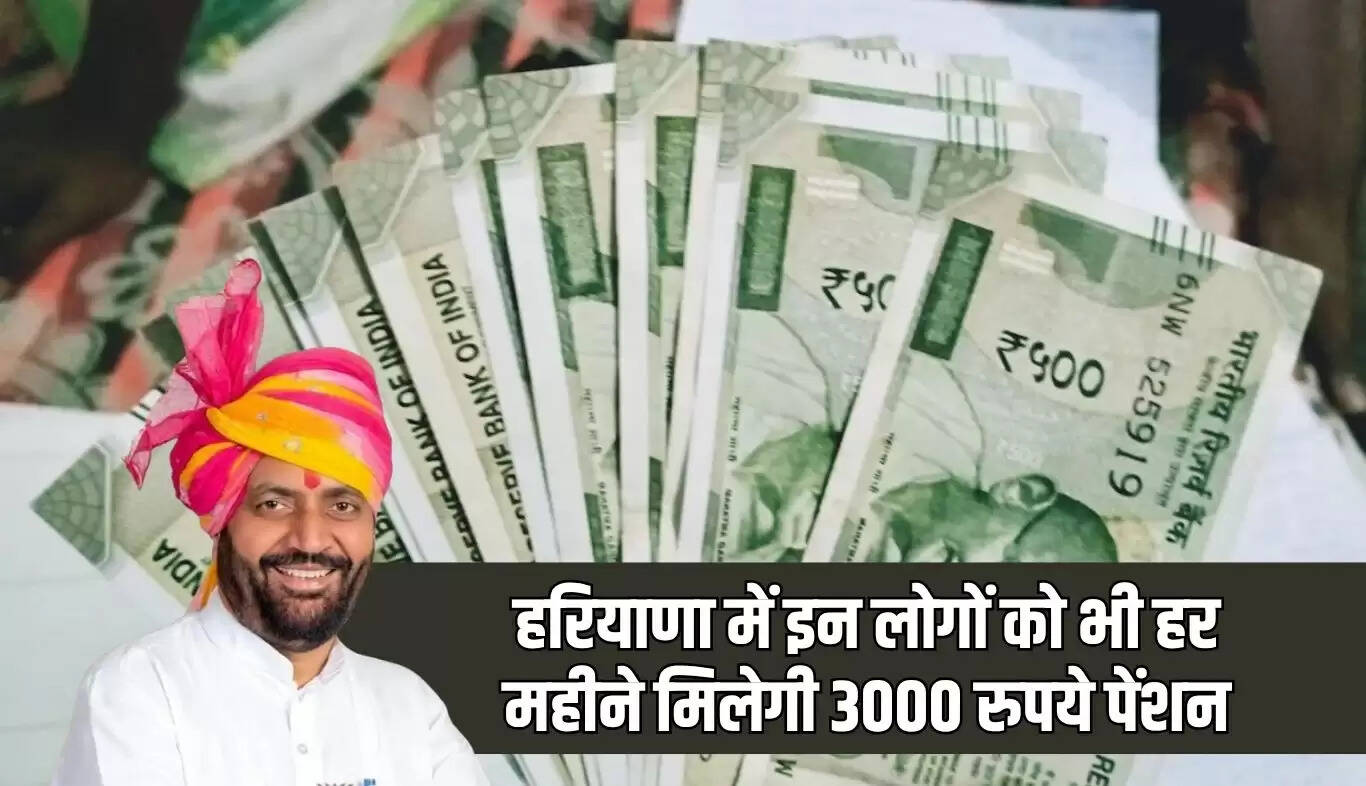 हरियाणा में विकलांगों के लिए नई पेंशन योजना की घोषणा